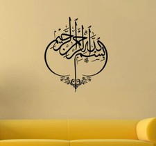 Bismillah Islamische Wand Kunst Sticker Kalligraphie Abziehbilder Veranda Wohnzimmer Flur Art