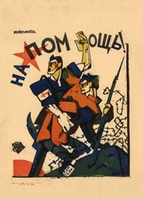 Hilfe, Vintage Russische kommunistische Propaganda Poster