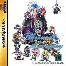 Sega Saturn - Wizard's Harmony JAP mit OVP NEUWERTIG