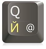 hoopomania KYRILLISCHE TASTATURAUFKLEBER [gelb - 11x13mm] russische Aufkleber für Tastatur am Laptop