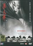 Bichunmoo 2000 HK Import 118 Minutes Korean DTS & Surround 5.1, Cantonese Surround 2.0 & Mandarin Surround 2.0 Audio Chinese & English Subs.