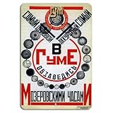 Zeitloser Stil: Moser-Uhren bei GUM blechschilder retro mit sprüchen vintage home deko 12x8 inch/30x20cm