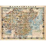 Artery8 Karte Diakoff 1931 China Bilder Ungerahmter extragroßer Druck