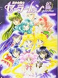 Sailor Moon 20th Anniversary BUCH Alles über Sailor Moon Anime Manga Guide. [Auf Japanisch] [Japan Import]